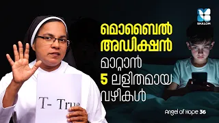 മൊബൈൽ ഉപയോഗം കുറയ്ക്കാൻ വഴികൾ | ANGEL OF HOPE EP36 | SHALOM TV | MOBILE USAGE REDUCE | SR SUNITHA