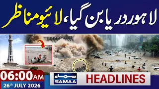Heavy Rain & Flood Wreak Havoc in Lahore | Exclusive Scenes | 6 AM News Headlines | SAMAA TV
