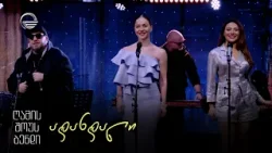 NSB • გელა გნოლიძე & ღამის შოუს ბენდი | ადანდალი