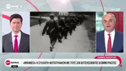 «Μνημείο» η συλλογή φωτογραφιών με του 200 εκτελεσθέντες κομμουνιστές