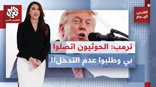What are the latest positions and statements from US President Trump at the start of his visit to...