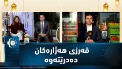 В Захо погашаются кредиты нескольких малоимущих граждан.