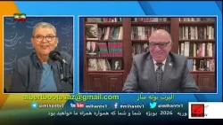 جمهوری اسلامی یگانه موضوع سیاست خارجی امریکا درسخنرانی سالانه ترامپ درکنگره امریکا با البرت بوته ساز