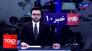 TOLOnews – 10 PM News – August 21, 2026