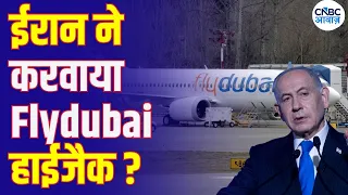 FlyDubai Plane Attack: Is the Dubai-Tel Aviv Flight Hijack Linked to Iran? | Smit Machchhar