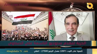 ستوديو التاسعة صوت الاحرار مع احمد الابيض | 4-9-2026