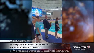Swimmers from Shymkent win 17 medals in Dushanbe