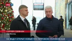 На МЦД-1 открыт новый ТПУ Петровско-Разумовская