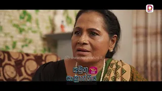 කවුද එතකොට අවතාරේ??? | අමුතු සංක්‍රාන්තිය - සතියේ දිනවල රාත්‍රී 8.30 ජාතික රූපවාහිනියෙන්