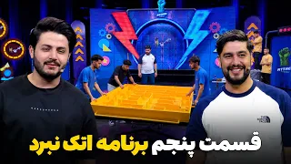 Fifth Episode of Attack Nabard Show | پنجمین قسمت برنامه اتک نبرد