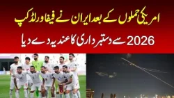 Iran hints at withdrawal from 2026 FIFA World Cup after US attacks Iran hints at withdrawal from 2026 FIFA World Cup after US attacks