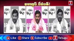 BRS ను పాతరేయడం రేవంత్ తరం కాదు.. Jagadish Reddy Mass warning To Revanth Reddy | T News