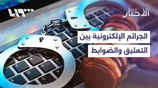 Amnesty International calls for suspension of cybercrime law in Syria | Report