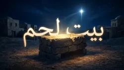 Masterpieces of the Gospel | Episode 36 | And You, O Bethlehem, From You Shall Come a Ruler Who W...