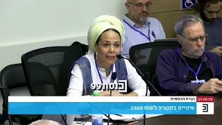 "זה כסף שהולך לתלמידים, לא לחונכים" - כך ענתה נציגת משרד החינוך לשאלת ח"כ לזימי