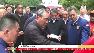 নেপালে আকস্মিক বন্যায় মৃতের সংখ্যা বেড়ে দাঁড়িয়েছে ৬২৬ জনে