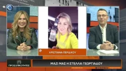ΠΡΟΣΩΠΙΚΟΤΗΤΕΣ ΜΕ ΤΟΝ ΑΓΓΕΛΟ ΙΑΚΩΒΙΔΗ 14 10 2026: ΣΤΕΛΛΑ ΓΕΩΡΓΙΑΔΟΥ
