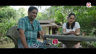 නංගිලා පිළිවෙලක් කරලා තමයි අයියලා කසාද බදින්නේ| අමුතු සංක්‍රාන්තිය - සතියේ දිනවල රාත්‍රී 8.30