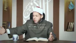 فقه الصيام 6| أهل الذكر | الدكتور محمد كريم | 6/2/2026 فقه الصيام 6| أهل الذكر | الدكتور محمد كريم | 6/2/2026