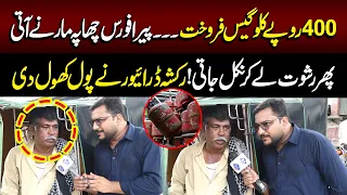 400 Kilo Gas | Pera Force Rishw@t Ly Kar Gaib Hu Jati | Lahore Rang Special | Lahore Rang