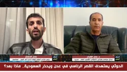 Al-Shuja'a: The Houthi group lacks popular support and targeting Taiz has nothing to do with Saud...