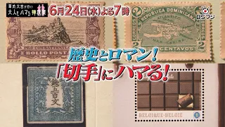 Hanamaru Daikichi’s Field Trip: Captivating Lessons for Grown-ups! "History and Wonder: Hooked on...