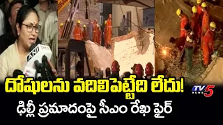 Is This the Reason for the Accident? | 3 Dead, Several Trapped Under Debris | Delhi Building Coll...