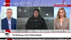 Το ΕΡΤnews στη Γροιλανδία