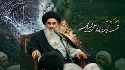 اعلام برنامه نشست علمی آیت الله العظمی شیرازی از شبکه امام حسین علیه السلام