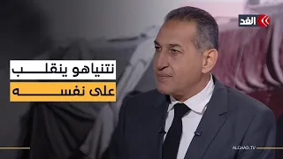 نتنياهو فقد عقله.. كيف انقلب «داهية إسرائيل» على نفسه؟
