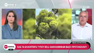 Όλα τα ελικόπτερα τύπου Bell καθηλώθηκαν βάσει πρωτοκόλλου - 33 συλλήψεις για εμπρησμό σε 5 ημέρες.