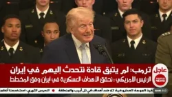 الحصاد الاخباري 20-3-2026