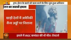 Iran ने Israel पर किया जवाबी मिसाइल हमला | Iran - Israel Conflict