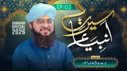 Seerat-e-Ambiya Ep 05 | Seerat e Hazrat Shees | Ramzan Special 2026 | Mufti Hassan Attari Madani