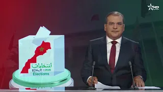 الأخبار الأخيرة الأولى 11/09/2026