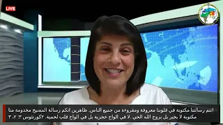 Discipleship Program | You Are Christ's Letter | Dr. Suzette El Khoury