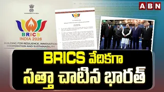 BRICS వేదికగా సత్తా చాటిన భారత్ | BRICS Summit 2026 | New Delhi Declaration | Pm Modi | ABN Telugu