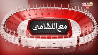 مع النشامى 2026/6/24