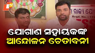 Odisha Supply Assistants Warn of Statewide Strike From September 7 Over 11 Demands