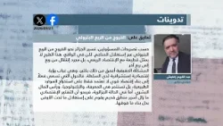 عرض للصحف المغاربية ليوم 21 مارس 2026