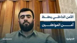 العقيد محمد عبد الغني يؤكد للإخبارية تأمين احتفالات الإخوة الكرد بعيد النوروز العقيد محمد عبد الغني يؤكد للإخبارية تأمين احتفالات الإخوة الكرد بعيد النوروز