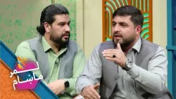 Lemar Makham with the Naqibullah Hamdard | لمرماښام له نقیب الله همدرد سره Lemar Makham with the Naqibullah Hamdard | لمرماښام له نقیب الله همدرد سره