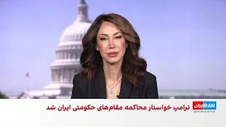 تاکید دونالد ترامپ بر واکنش شدید به حملات موشکی سپاه پاسداران به اردن و امارات متحده عربی