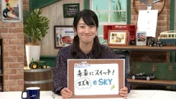 藤トモEYE スズキ e SKY 「クルマでいこう！」 tvk公式 2026/9/27放送(#958)