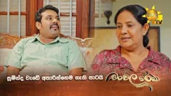 සුමින්ද වැඩේ අතාරින්නෙම නැති පාටයි