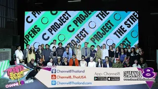 ก้าวใหม่ของวงการแฟชั่นและบิวตี้ เปิดตัว “C PROJECT” เดสทิเนชั่นที่รวบรวมแบรนด์ไทยชั้นนำ