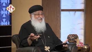 "عصور الاضطهاد لم تنتهي في كنيستنا" طول ما الإيمان بيكبرحرب الشيطان للكنيسة بتكتر| برنامج ربنا موجود