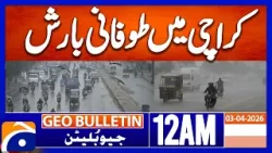 Heavy rain in Karachi : Weather Update | Geo News 12 AM Geo Bulletin | 3 April 2026 Heavy rain in Karachi : Weather Update | Geo News 12 AM Geo Bulletin | 3 April 2026