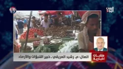 رشيد العريقي خبير التنبؤات والأرصاد: ستشهد #اليمن حالة جوية ماطرة حتى نهاية الأسبوع المقبل