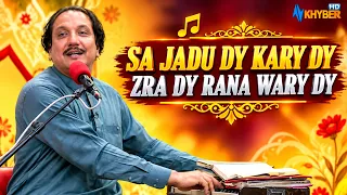 SA JADU DY KARY DY ZRA DY RANA WARY DY || Pashto Song || AVT Khyber
